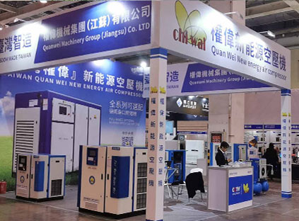 เครื่องอัดอากาศแบบสกรูประหยัดพลังงานของไต้หวัน Quanwei เข้าร่วมในงาน IIE 2020 International Industrial Intelligence Exhibition